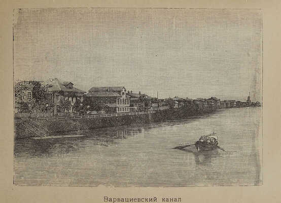 Астрахань в кармане. Иллюстрированный альманах-ежегодник. Астрахань, 1925.